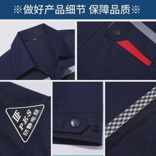 加油加L气站劳保服电网电工机 优选防静电工作服夏季 薄款 长袖 套装