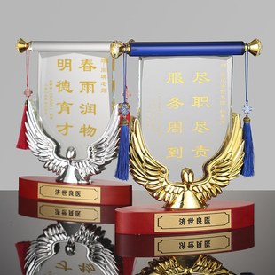 优选新款水晶锦旗奖杯创意羽翼免费设计送K老师医生公司年会嘉奖