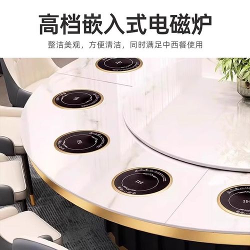 优选电动餐桌酒店大圆桌带转盘电磁炉火锅15人20人饭店Z别墅餐桌