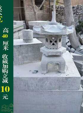 优选花园草坪庭院日式酒店青石石落地灯摆件仿古中W式电石石雕灯
