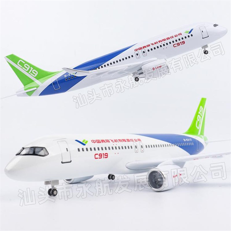 优选20cm带轮商飞C919客w机起落架可拆卸飞机模型摆件收藏配专用