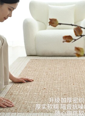 优选地毯客厅新的WabiSabi奶油风格高端防水免洗U可擦拭豪华卧室