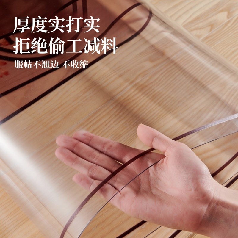 优选新中式茶几垫透明prvc防水防油防烫免洗桌布电视柜台面桌面保