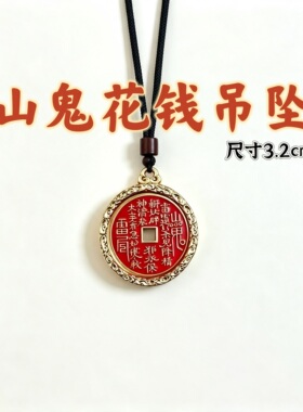 3.2cm圆形山鬼花钱唐卡盒