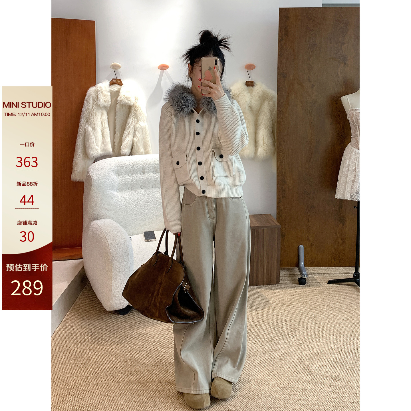 12/11  10AM 徐琳「Row系主义」老钱风工装解构风加绒直筒牛仔裤