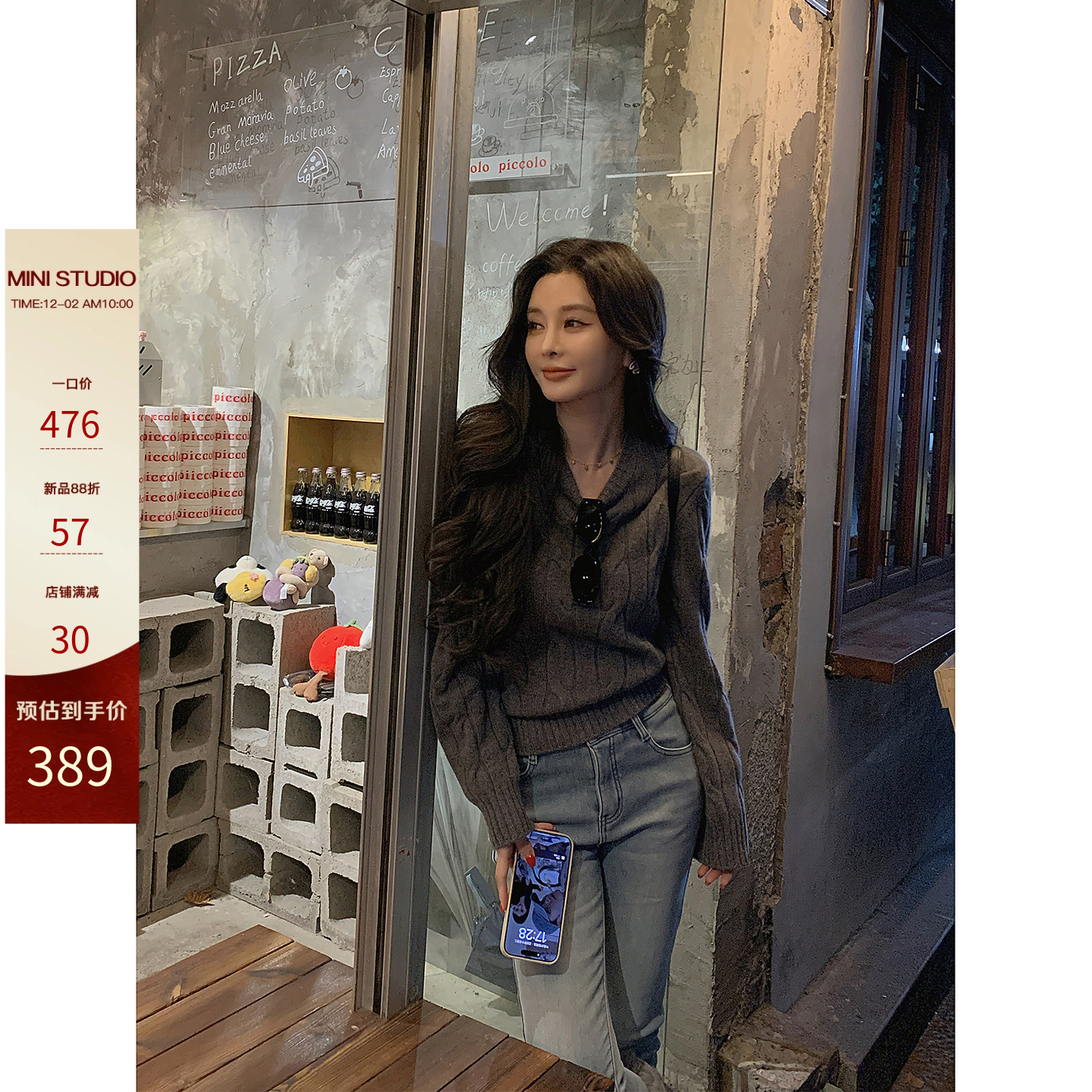 12/2  10AM  MINI STUDIO徐琳 毛衣针织外套