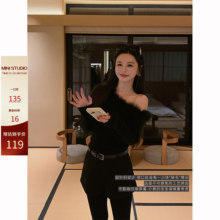 12/2  10AM  徐琳 「白茶梦境」纯欲感斜肩毛毛领内搭修身上衣