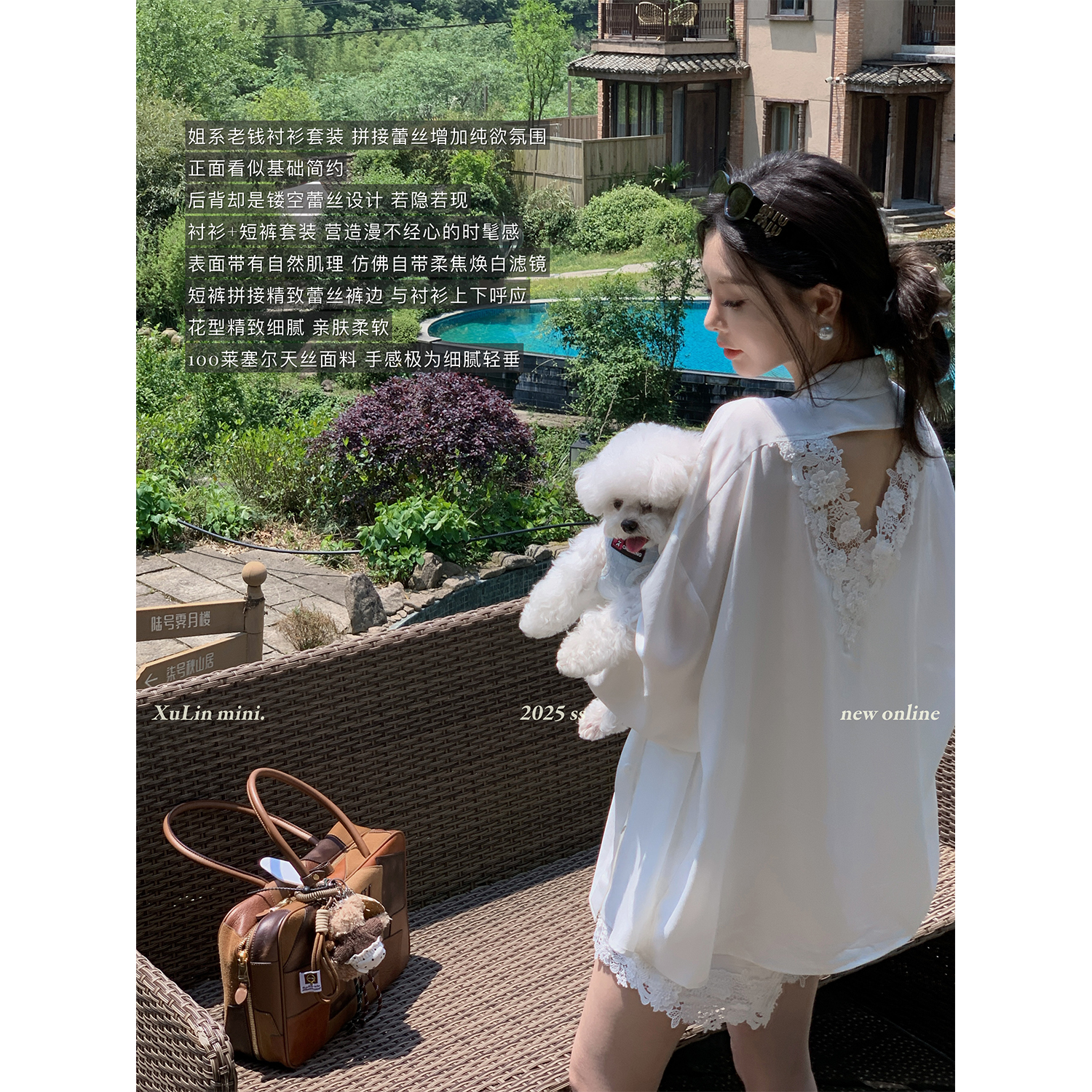 MINI STUDIO徐琳「淡颜fit」重工蕾丝花边拼接露背衬衫短裤两件套