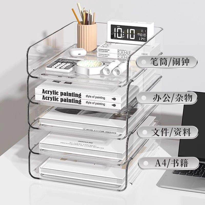 透明多层文件架桌面资料收纳整理框办公室资料文档分层架加厚