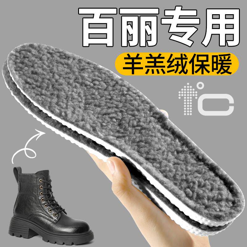 适用于百丽马丁靴鞋垫冬季保暖羊羔绒加绒加厚男女羊毛棉防寒冬天