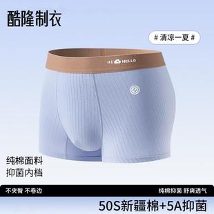 男生中腰个性 单层裆内裤 纯棉透气舒适性感三角裤 男内裤 宽边不 男士