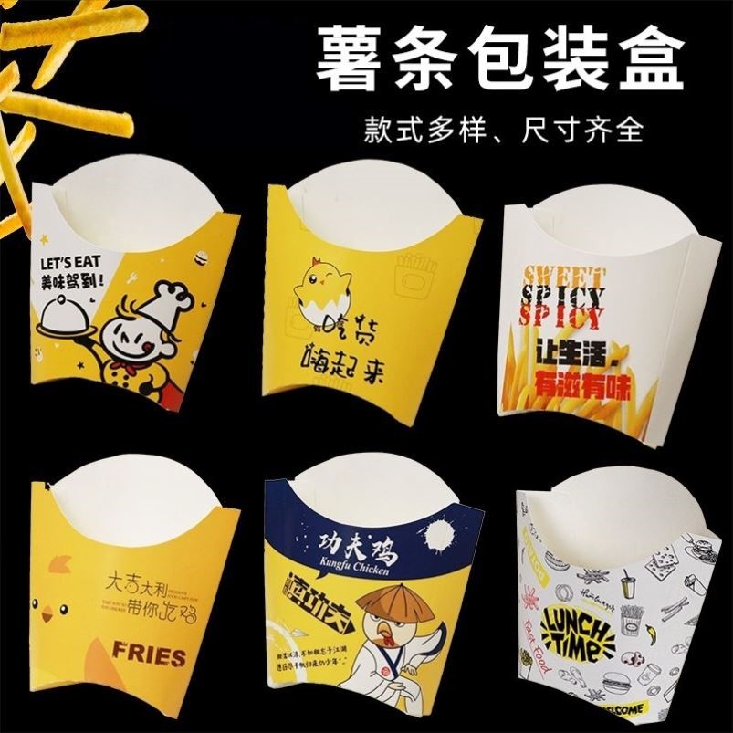 包邮吃货薯条盒鸡米花盒子汉堡打包外卖盒炸鸡盒鸡排打包防油纸袋