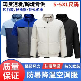 农民工干活衣服带风扇48V4风扇空调服短袖 制冷降温带风扇 男款 夏季