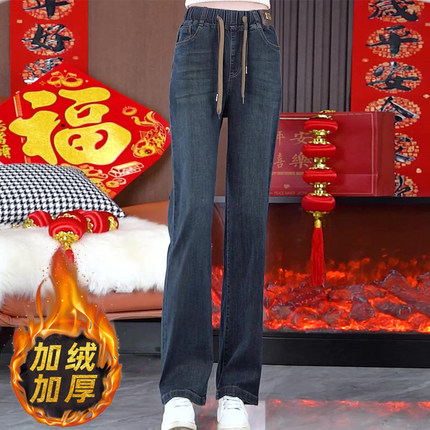 松紧腰加绒牛仔裤女2024秋冬季新款高腰显瘦百搭直筒窄版阔腿裤女
