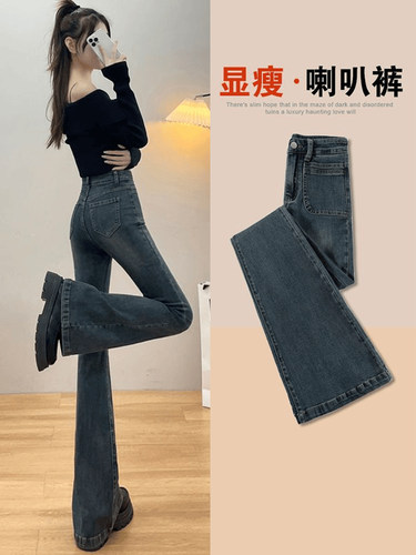显瘦水泥灰微喇牛仔裤女小个子