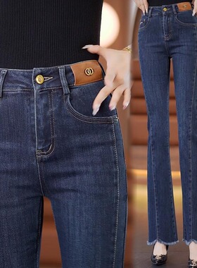 牛仔裤女2024新款瘦高秋季微喇叭裤毛边鱼尾裤修身百搭蓝色女裤长