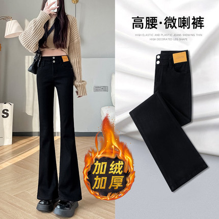 小个子黑色加绒加厚微喇牛仔裤女秋冬季2024新款高腰显瘦喇叭裤子