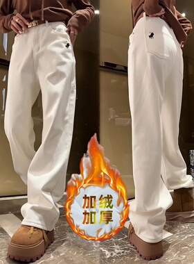 白色刺绣窄版阔腿牛仔裤2025年早春季新款加绒加厚高腰显瘦直筒裤