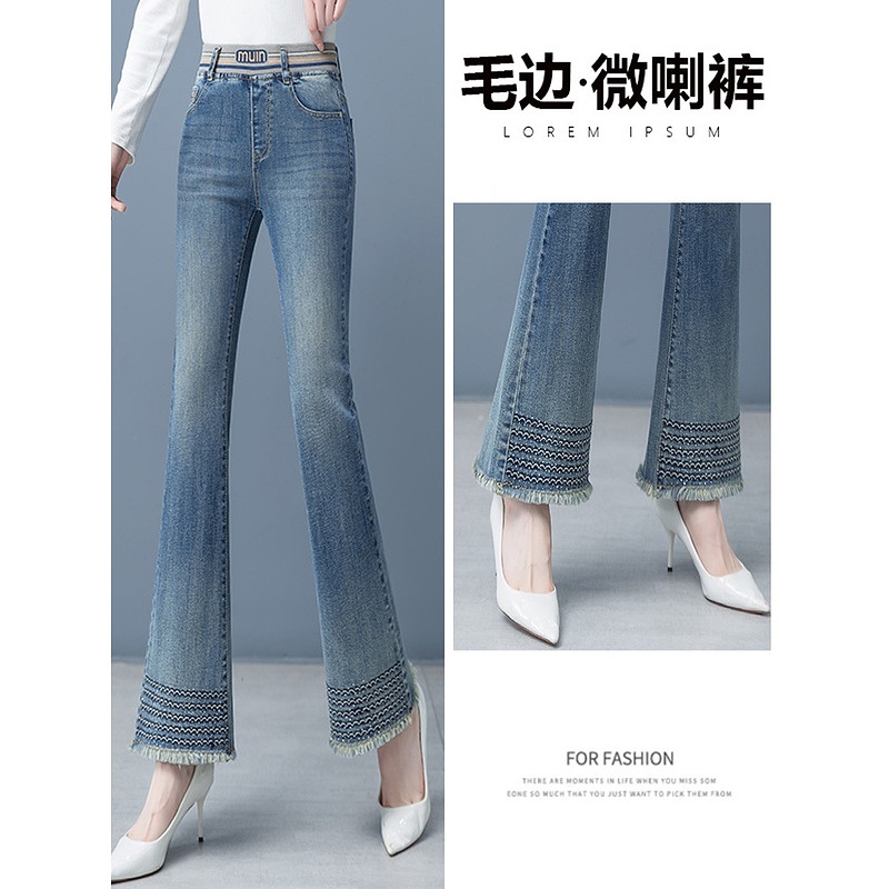 弹力微喇牛仔裤女松紧高腰修身显瘦2024年新款春夏时尚毛边喇叭裤
