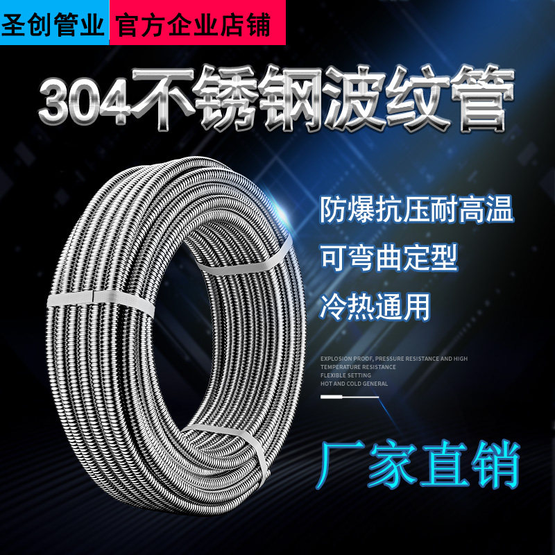 304不锈钢波纹管4分6分1寸盘管热水器冷热进水管整圈毛管厂家直销