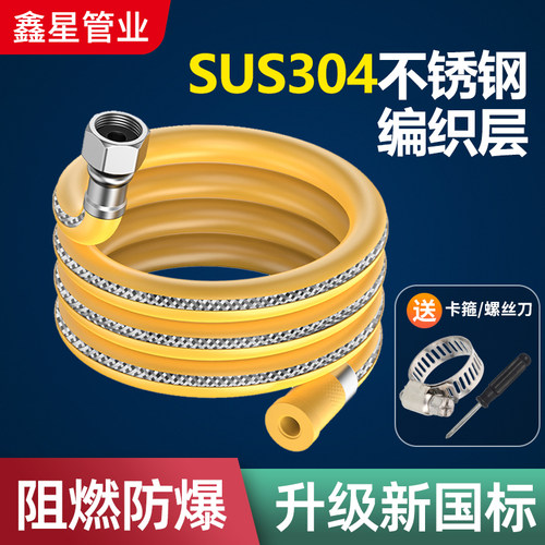 家用煤气灶金属防爆包覆软管