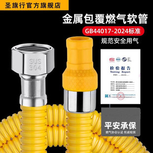 新国标升级家用商用气管软管液化气管煤气管灶具管热水器连接管