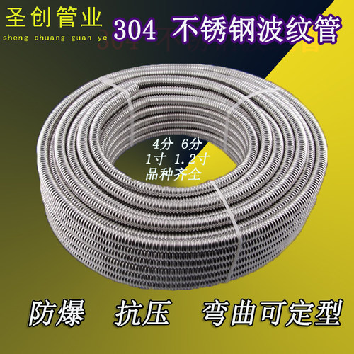 304不锈钢波纹管/热水器冷热进出水管4/6分/1寸毛坯硬波盘管
