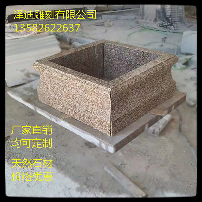石雕树坑石大理石园林花坛石庭院树池石黄金麻方形护树池路牙石