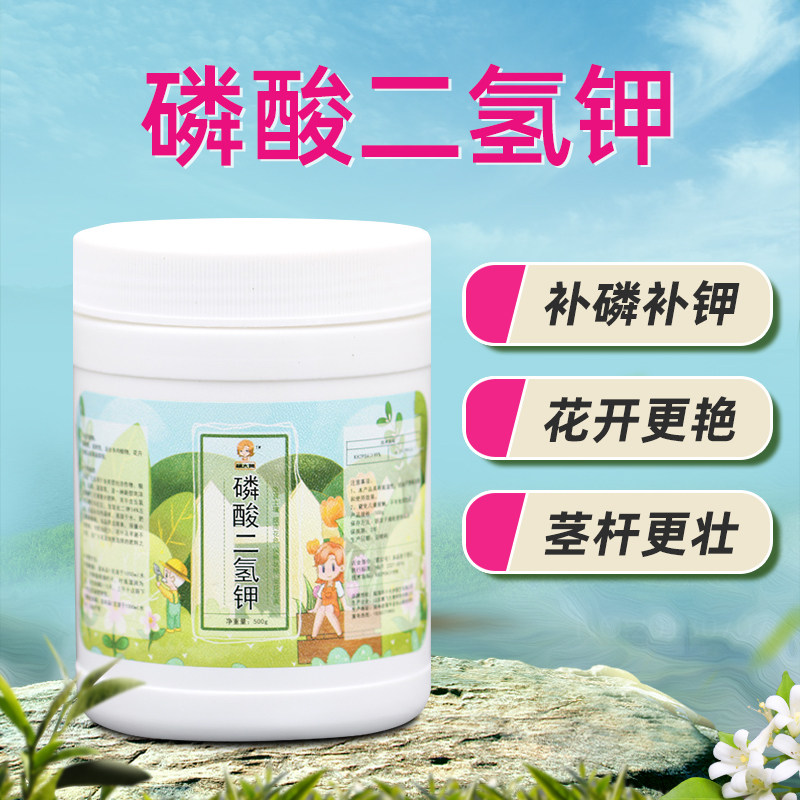 磷酸二氢钾快速水溶肥补K肥料状根促花叶面肥磷肥花肥家庭园艺,鲜花速递/花卉仿真/绿植园艺,家庭园艺肥料,淘宝优惠券,粉丝福利购,淘宝优惠卷