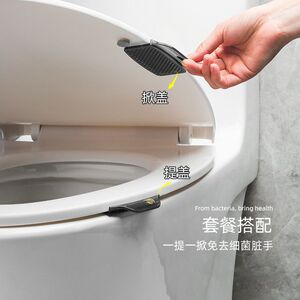 2个装马桶提盖器卫生间坐便器提手掀开器家用厕所马桶盖翻盖把手