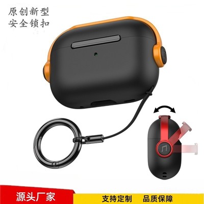 适用airpods4耳机套苹果pro3可爱蓝牙软壳airpodspro2二代保护套