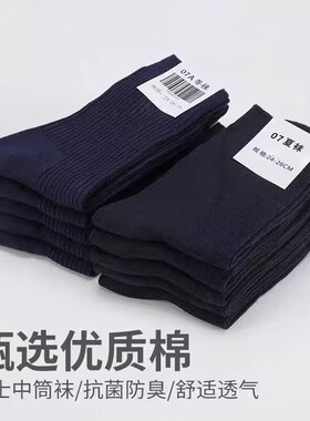 军训运动防臭吸汗wj袜子男款黑色中筒秋冬透气制式冬袜加厚藏青色