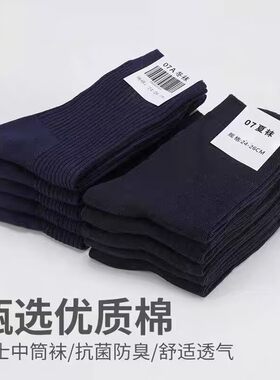军训运动防臭吸汗wj袜子男款