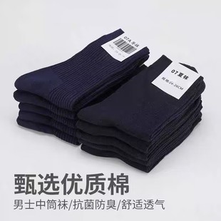 军训运动防臭吸汗wj袜子男款黑色中筒秋冬透气制式冬袜加厚藏青色