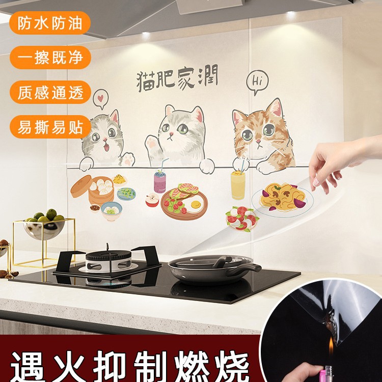 厨房防油静电无胶贴纸防水防火