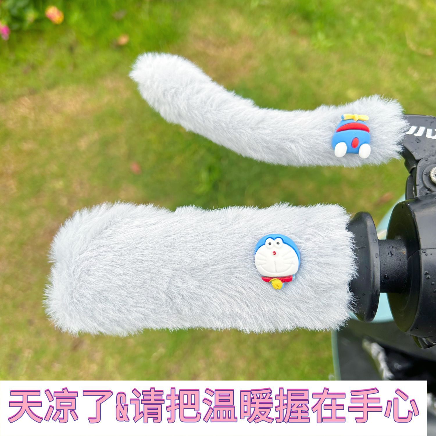 电动车护手把套电瓶车手把柄