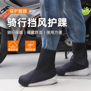 户外骑行挡风护踝防寒保暖耐脏鞋套摩托车脚面防风防水骑行脚套
