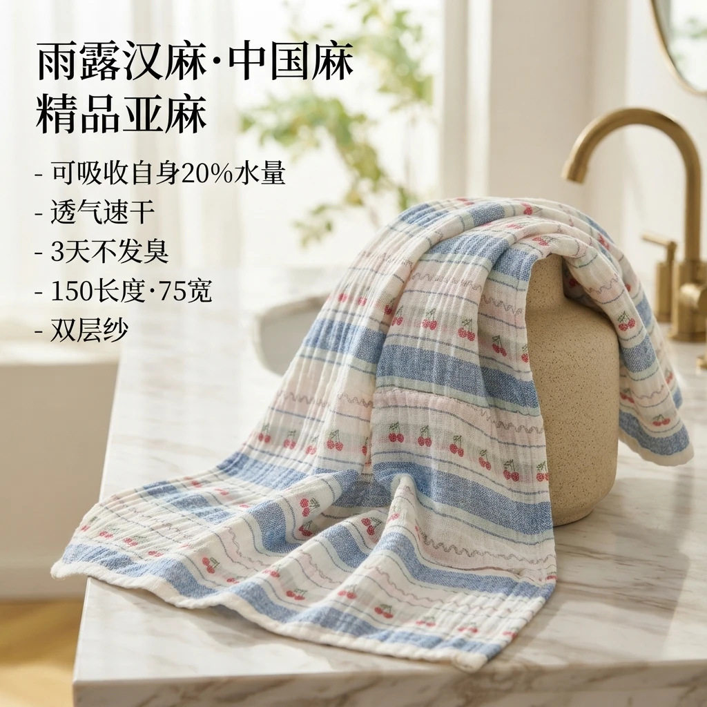 汉麻加大加厚吸水速干柔软浴巾