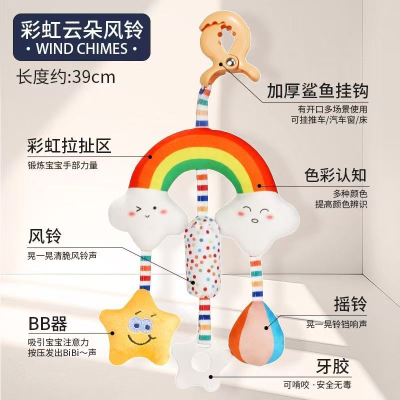 宝宝彩虹风铃推车挂件安抚摇铃