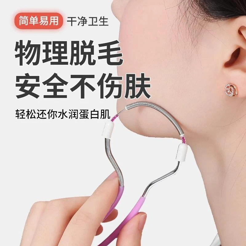 面部脱毛器弹簧去脸毛腿毛唇毛
