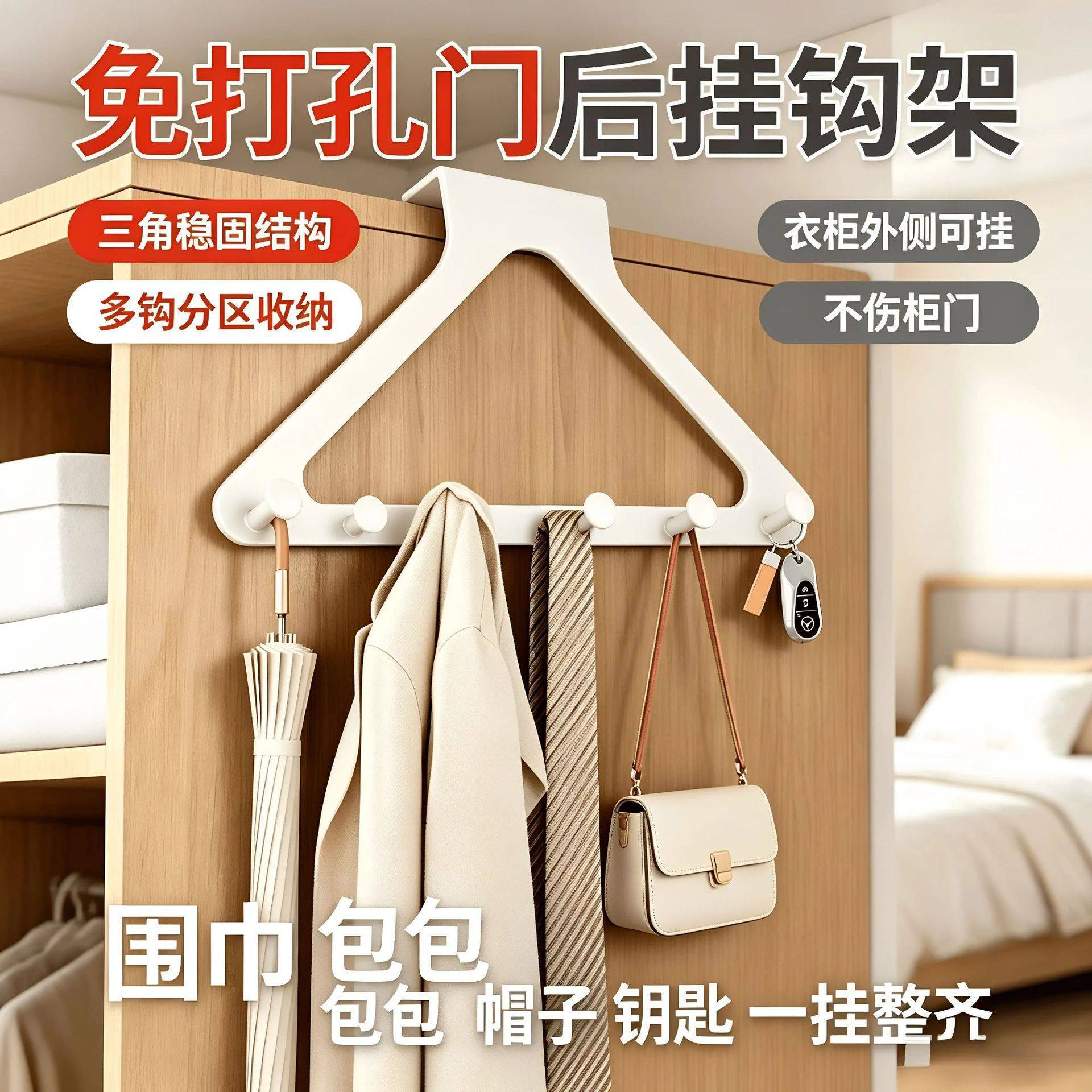 衣柜侧边门后免打孔直角挂衣钩架