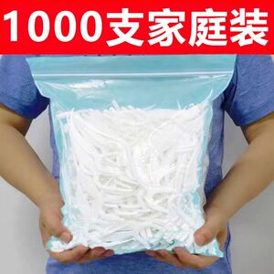 牙线棒剔牙弓形牙签清洁线超细双