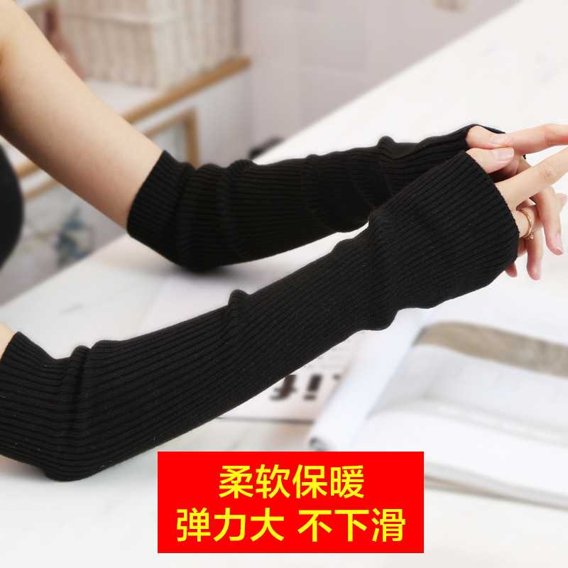 秋冬羊绒针织保暖加厚半指袖套