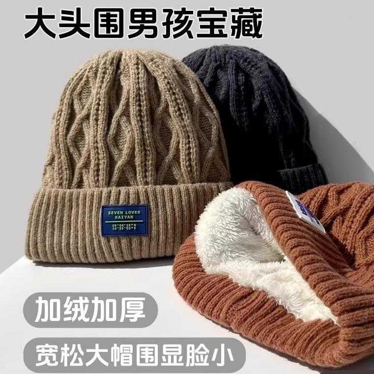 冬季加绒加厚保暖护耳针织帽