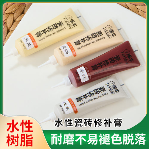 瓷砖修补胶可调色无痕修复裂缝