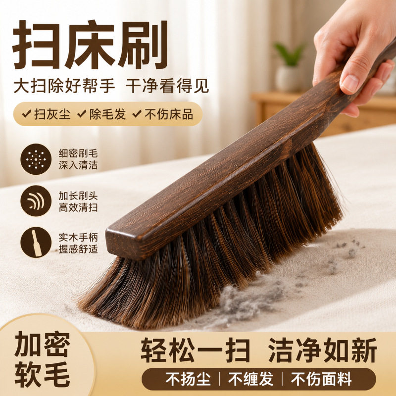 刷子扫床刷鸡翅木床上除尘家用