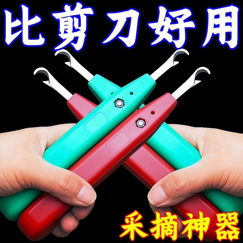 新款摘花椒神器农用花椒采椒剪