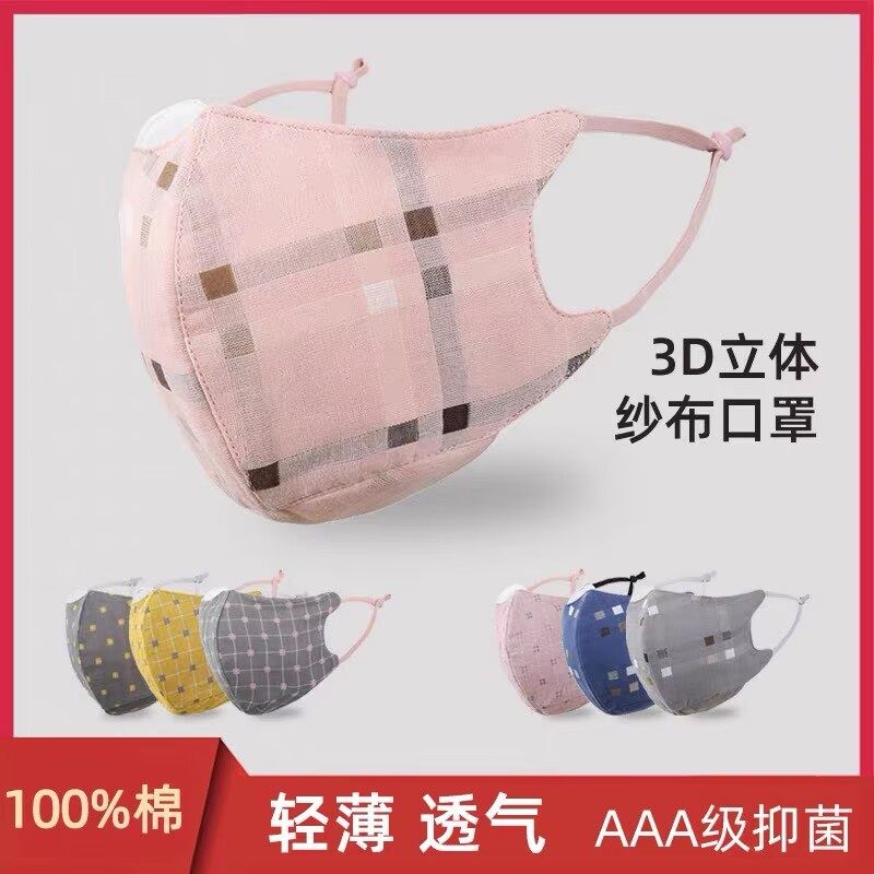 秋冬新款银离子纱布口罩女男纯棉