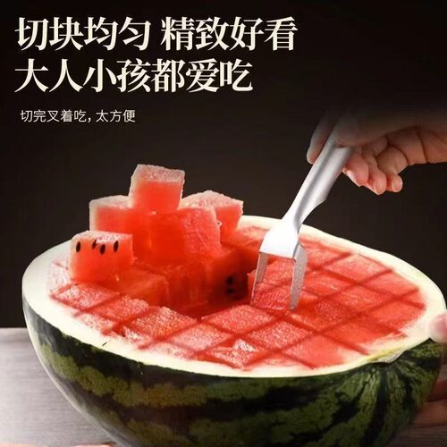 不锈钢西瓜切块神器水果切丁