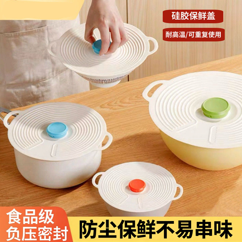 食品级硅胶保鲜盖锅碗盘杯盖微波炉防溅盖万能密封盖子可重复使用